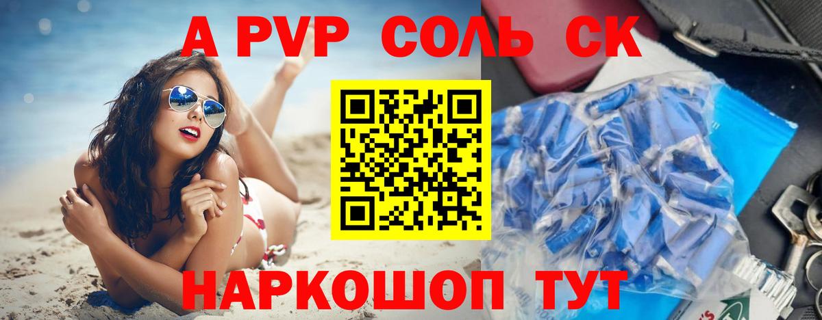 Alpha-PVP  APVP Соль  Вход с VPN  A PVP Crystall  Серпухов 