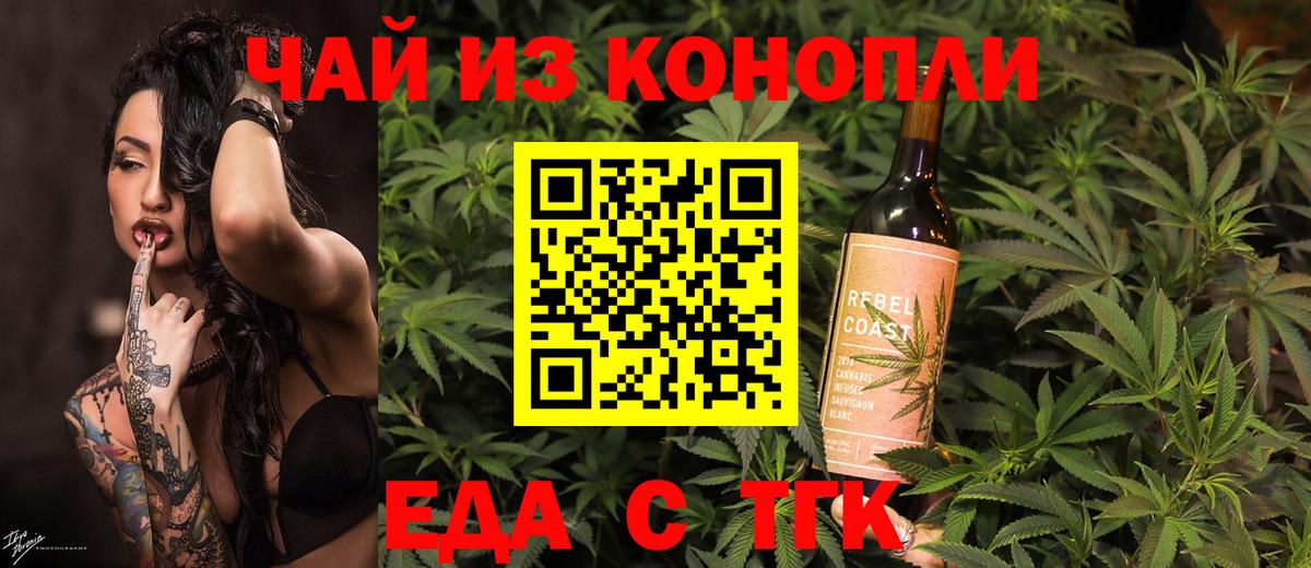 Canna-Cookies конопля Серпухов