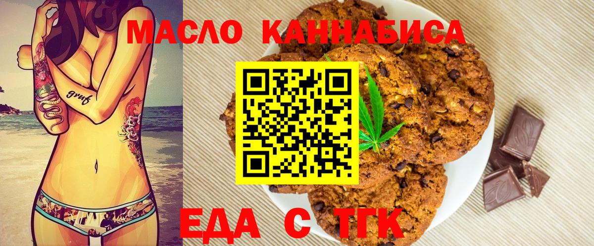 Серпухов  Canna-Cookies конопля  Вход с VPN 