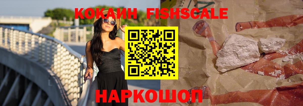 Cocaine 98%  COCAIN  Cocaine FishScale  Серпухов  купить   Вход с VPN 