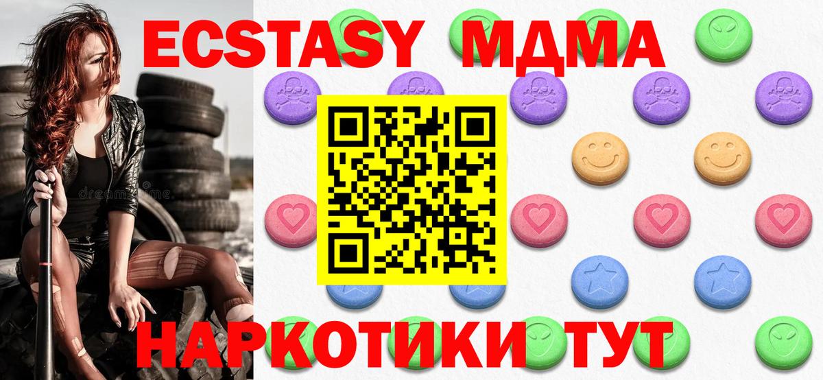 Ecstasy 280 MDMA Серпухов