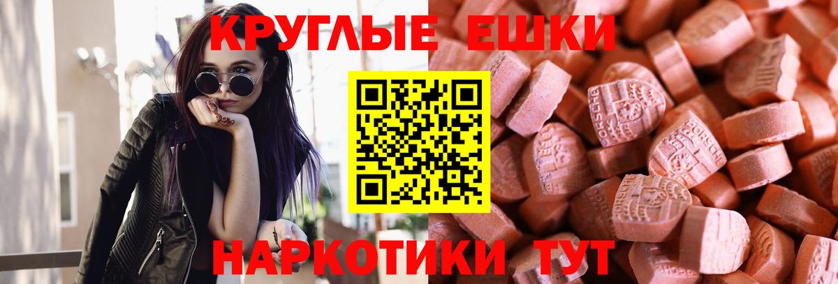 Серпухов  Ecstasy  ЭКСТАЗИ ешки  Вход с VPN  ЭКСТАЗИ 280мг 