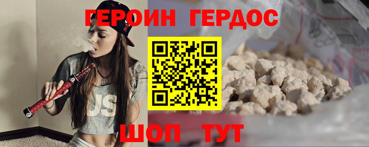 ГЕРОИН афганец Серпухов