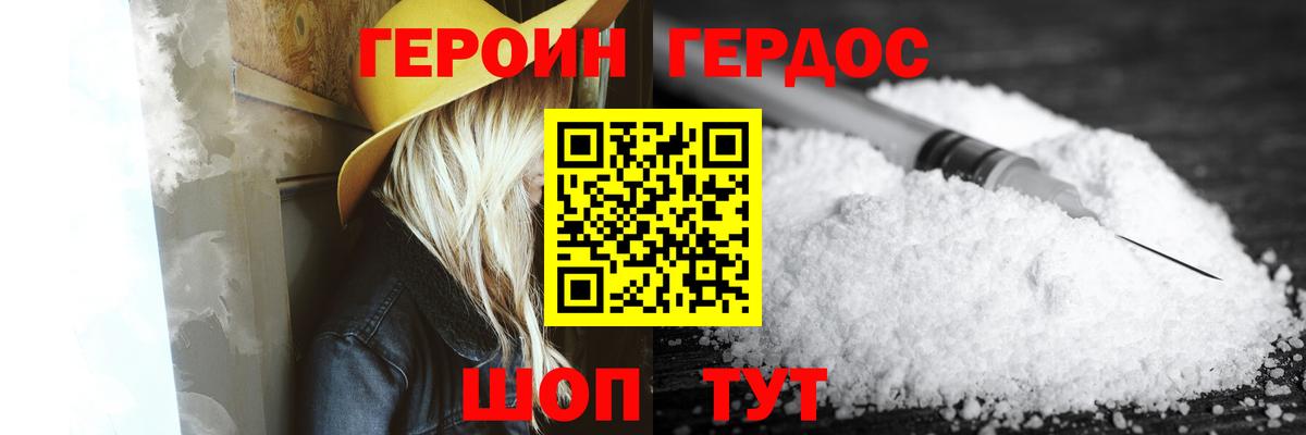Героин гречка  Вход с VPN  Героин  Серпухов 
