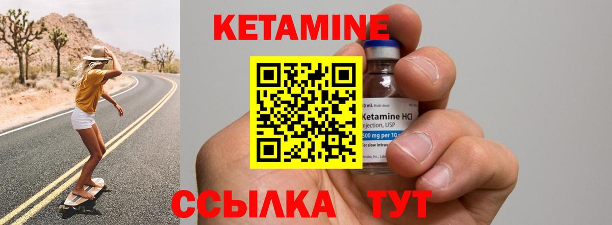 КЕТАМИН ketamine Серпухов