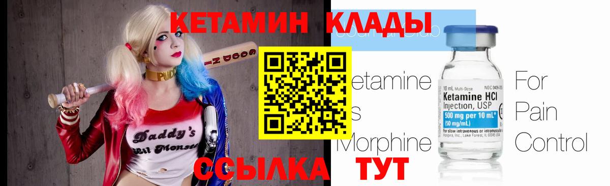 Серпухов  КЕТАМИН VHQ  КЕТАМИН VHQ  Вход с VPN 