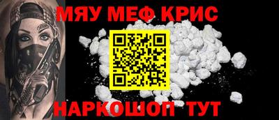 меф VHQ Обнинск