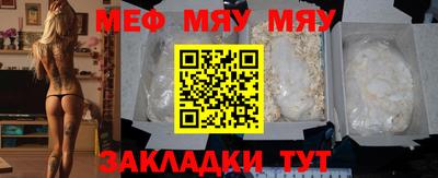 меф VHQ Обнинск