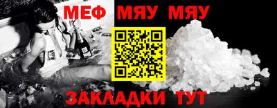 меф VHQ Обнинск