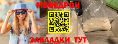 меф VHQ Обнинск
