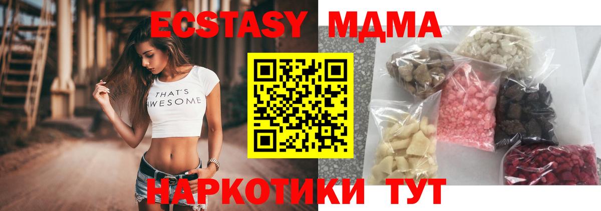 МДМА Molly  Вход с VPN  МДМА  MDMA Molly  Серпухов 
