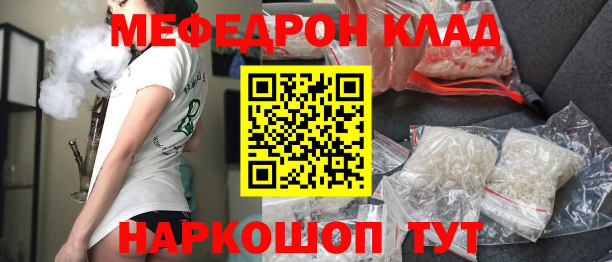 Мефедрон  МЕФ  Вход с VPN  Серпухов  Меф 4 MMC  Меф кристаллы 