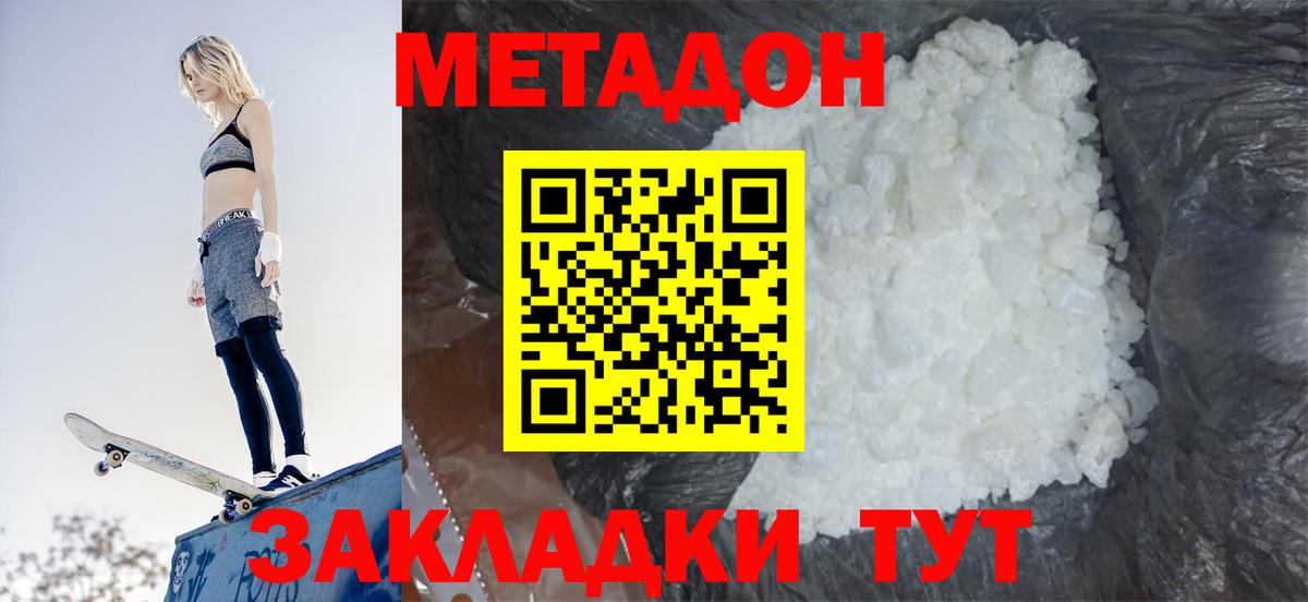 МЕТАДОН мёд  Вход с VPN  Серпухов 