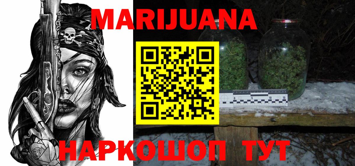 Серпухов  Канабис THC 21%  Марихуана конопля  Вход с VPN  Канабис план 